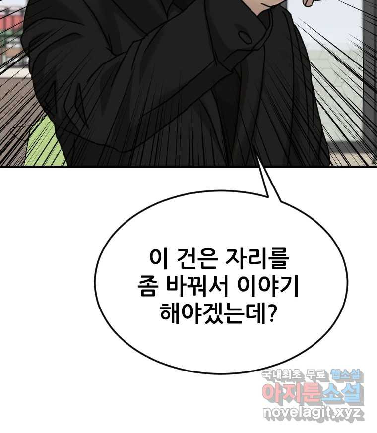 나락 68화 10