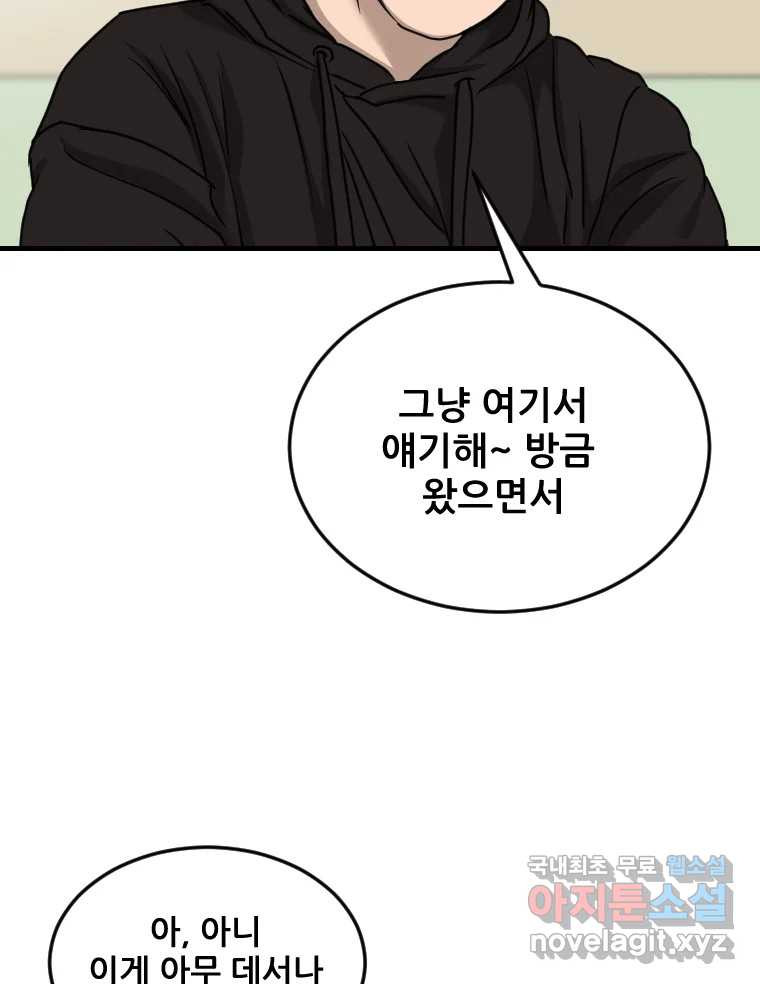 나락 68화 12