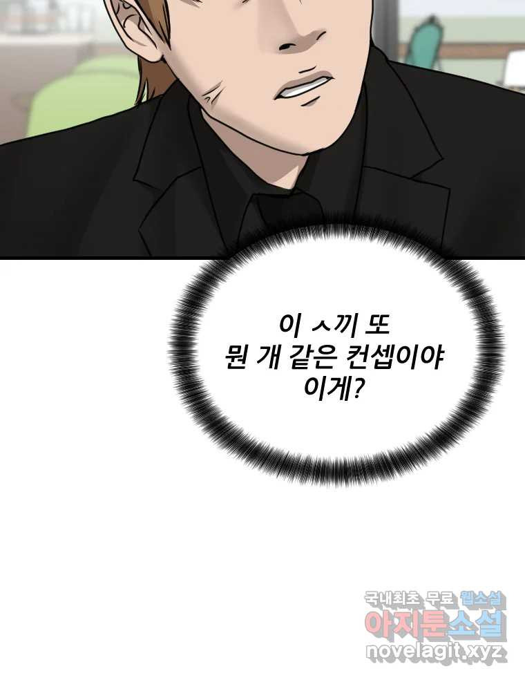나락 68화 16