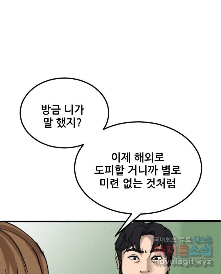 나락 69화 1