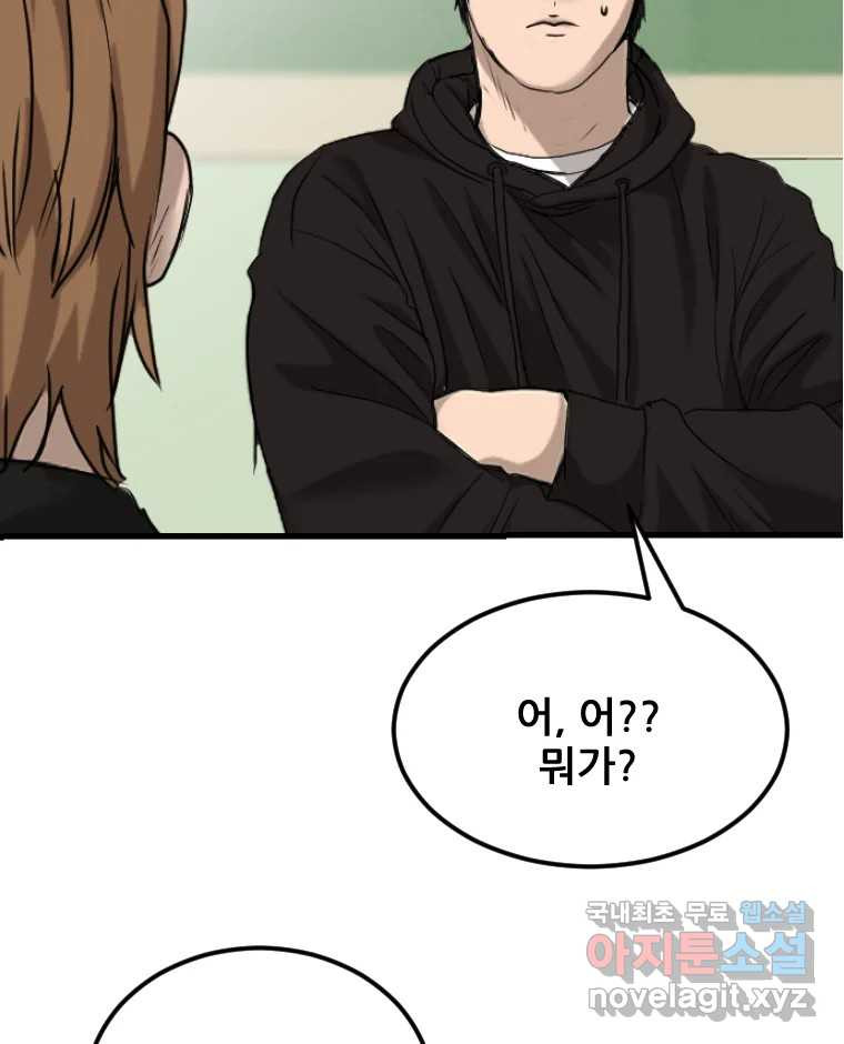 나락 69화 2
