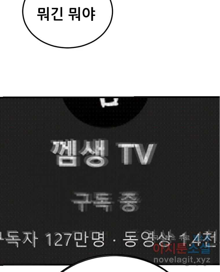 나락 69화 3