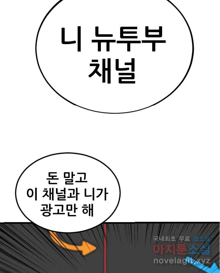 나락 69화 4