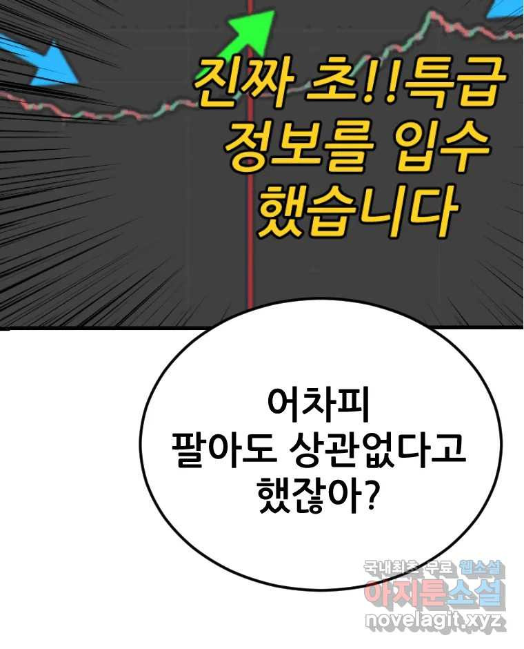 나락 69화 5