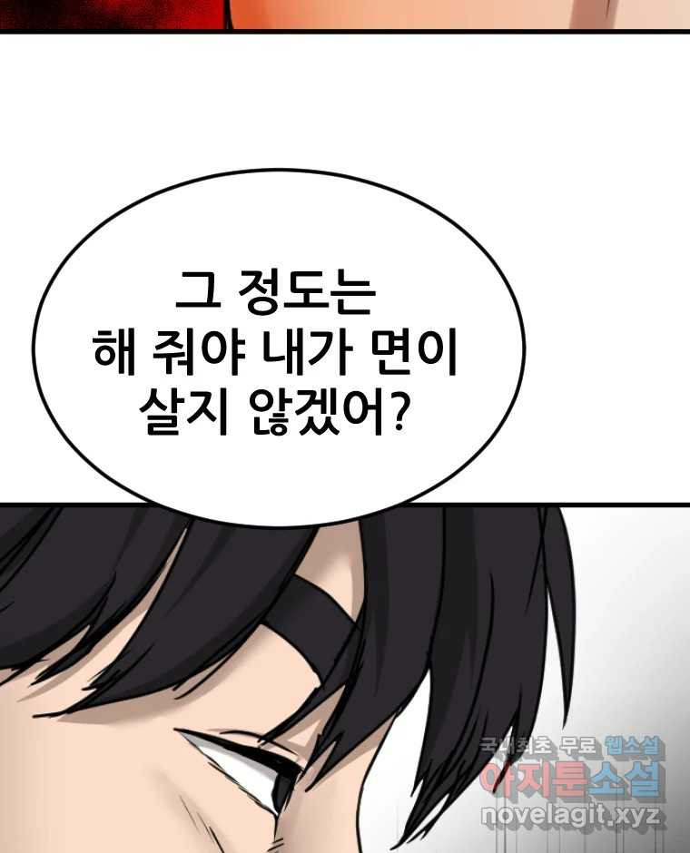 나락 69화 7