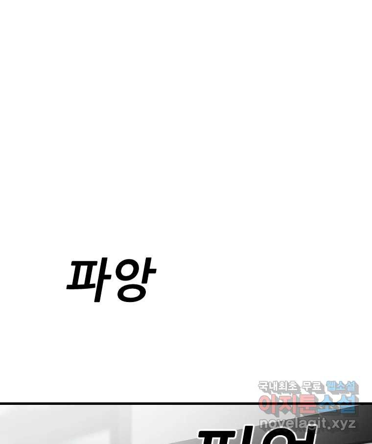 나락 69화 9