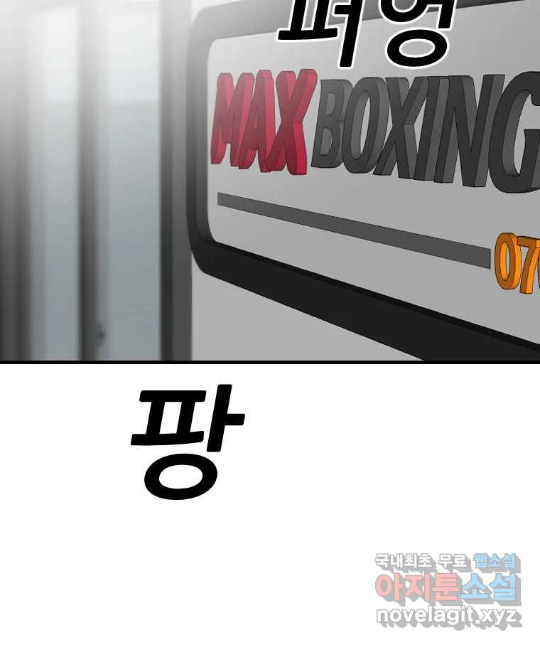 나락 69화 10