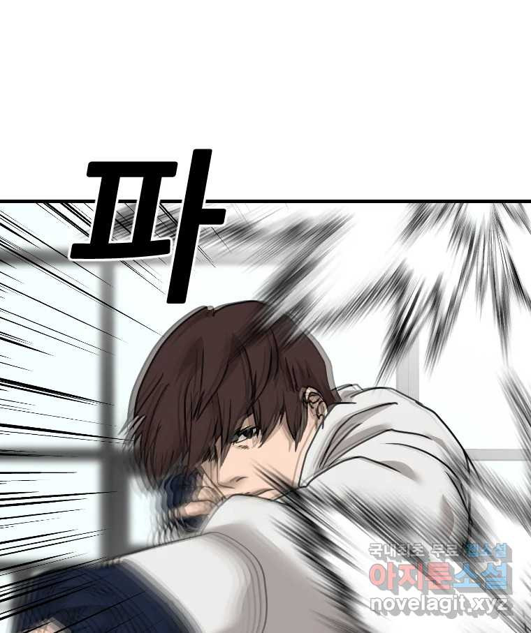 나락 69화 11