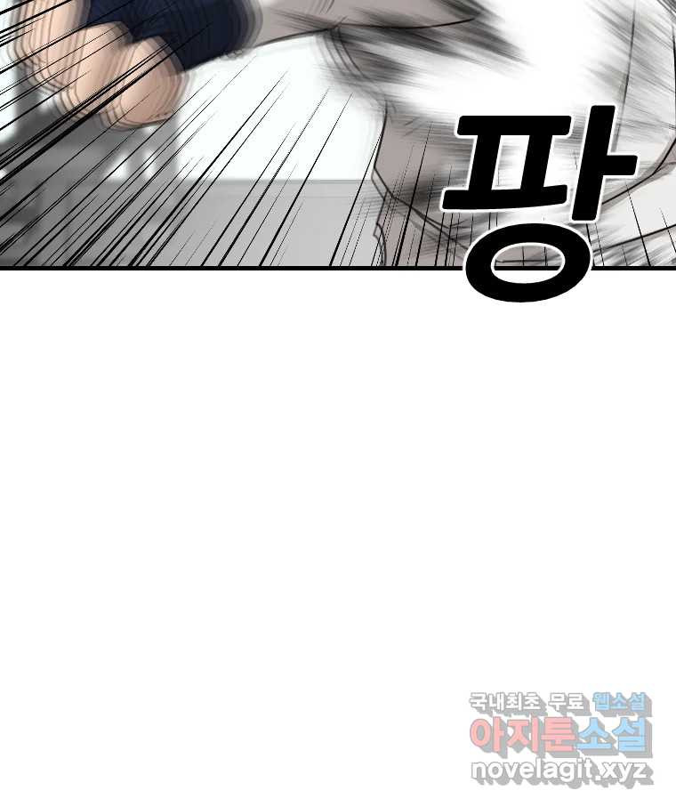나락 69화 12