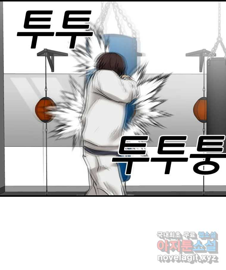 나락 69화 13