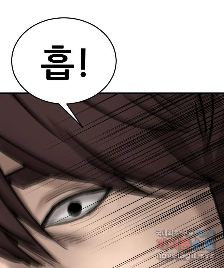 나락 69화 14