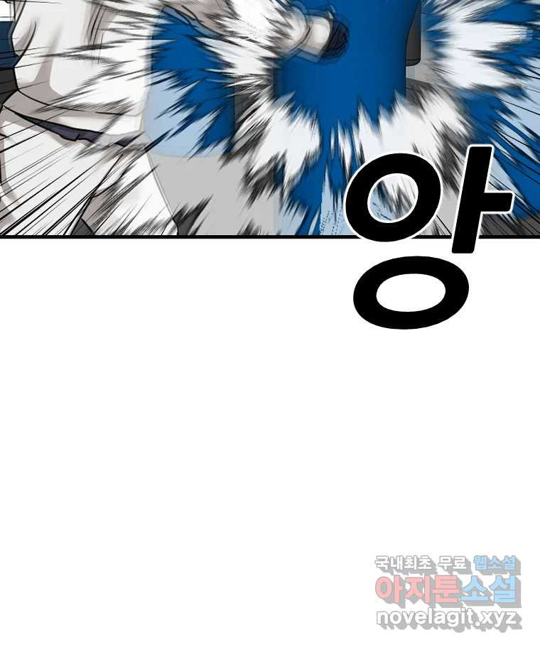 나락 69화 16