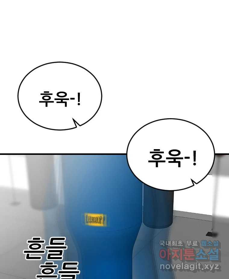 나락 69화 17