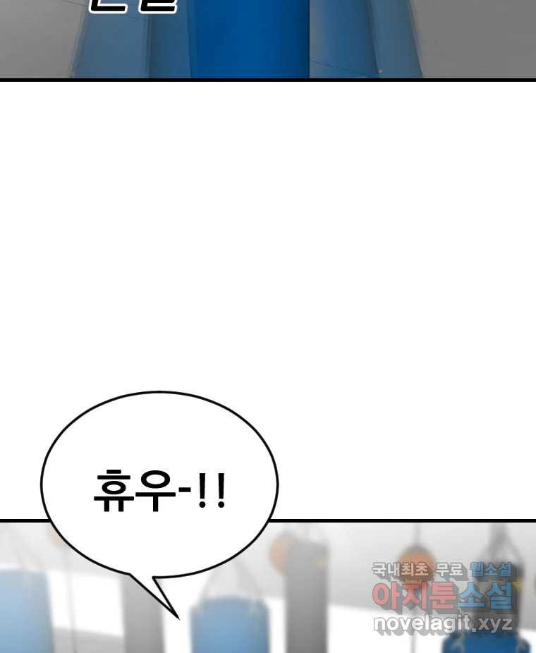 나락 69화 18