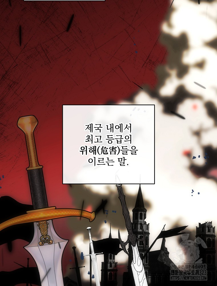 소설 속 막내황자가 되었다 27화 6
