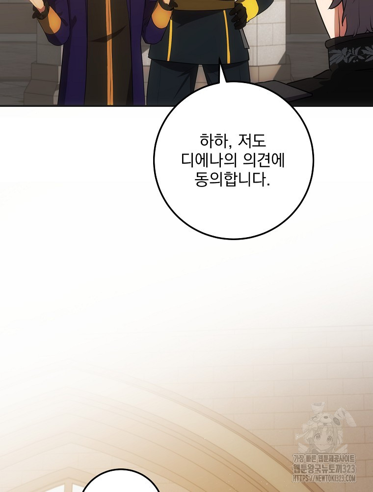 소설 속 막내황자가 되었다 27화 12