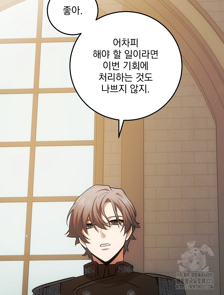 소설 속 막내황자가 되었다 27화 13