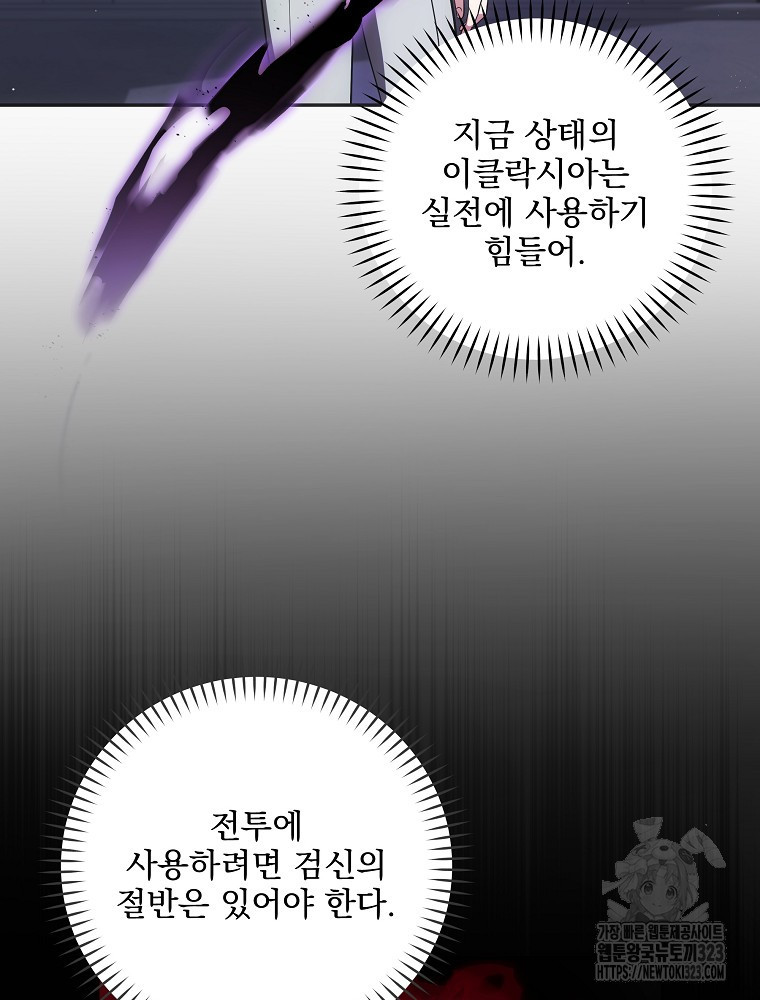 소설 속 막내황자가 되었다 27화 23