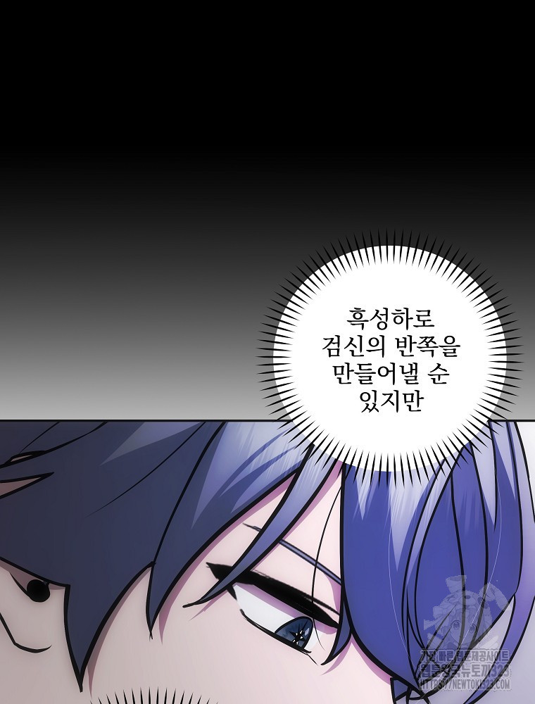 소설 속 막내황자가 되었다 27화 25