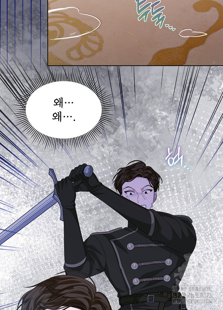 책빙의는 이제 지겹다 53화 2