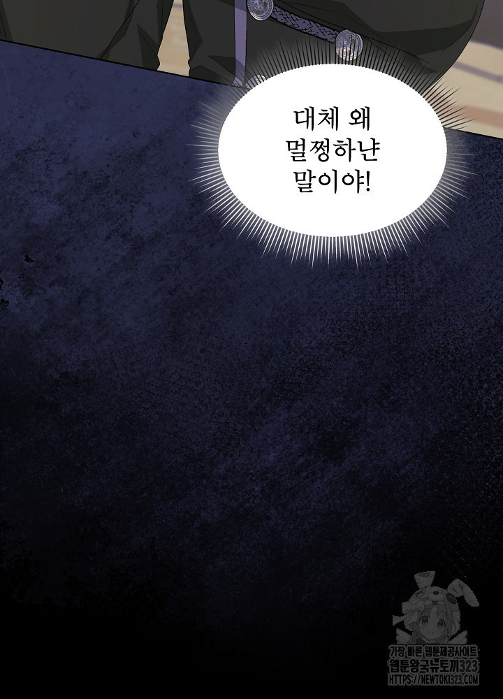 책빙의는 이제 지겹다 53화 4