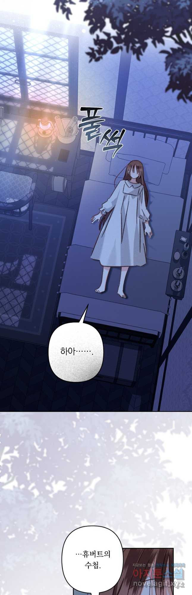 공포게임 메이드로 살아남기 43화 2
