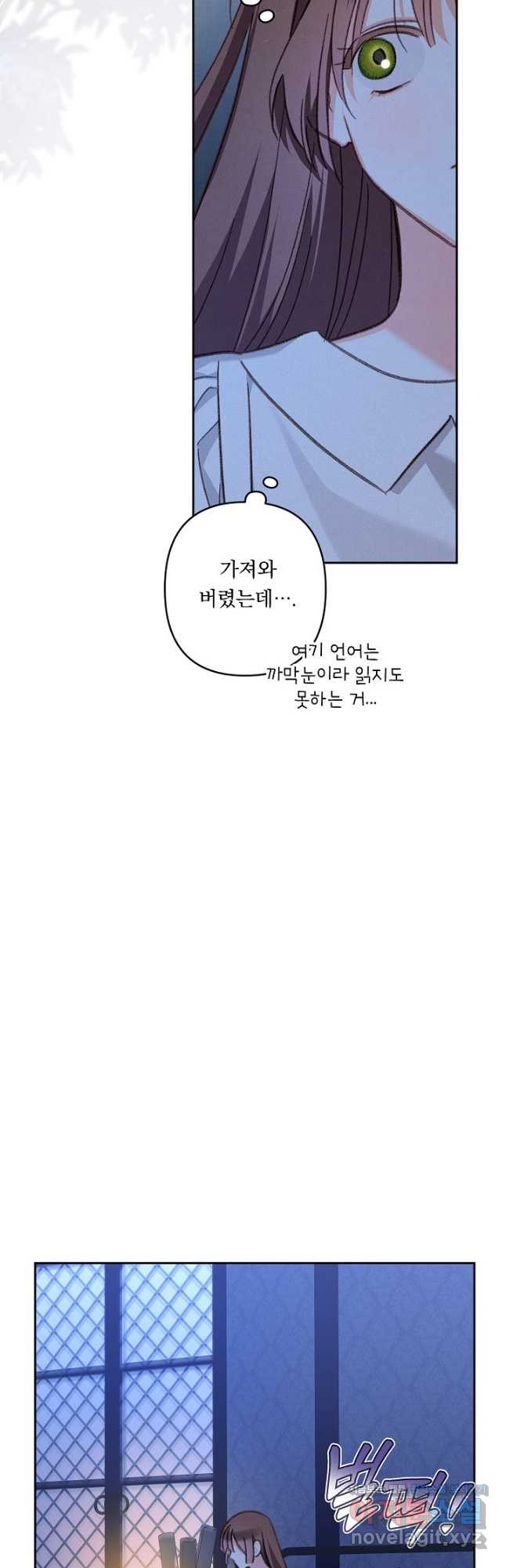 공포게임 메이드로 살아남기 43화 3
