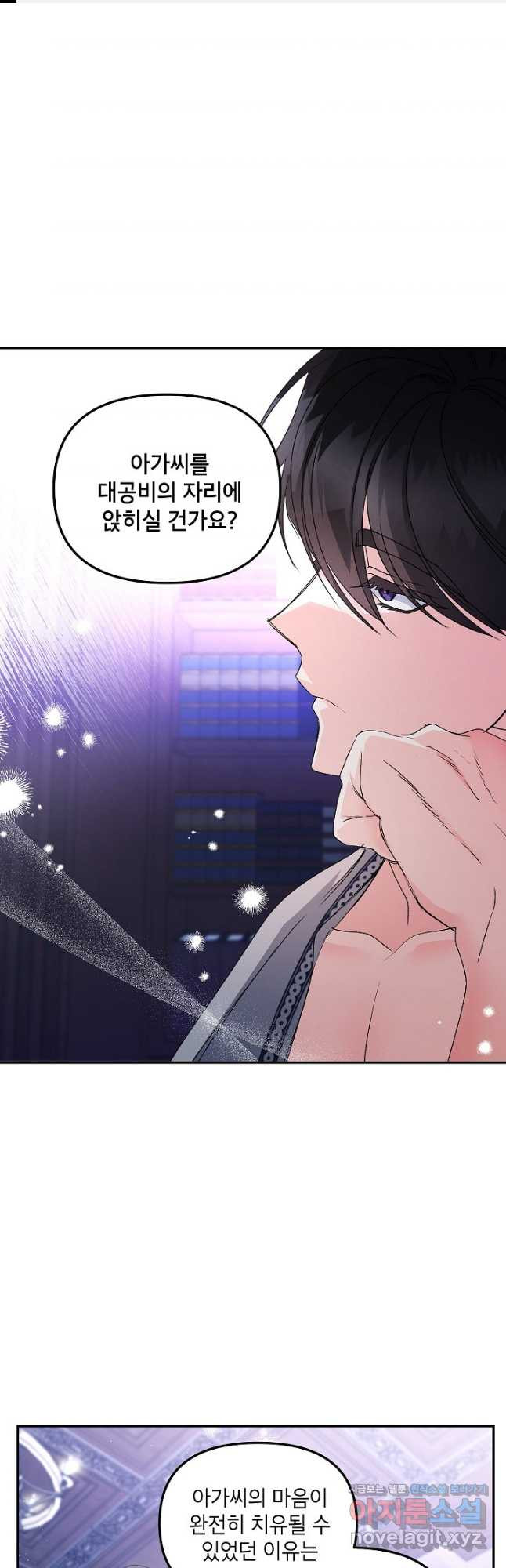 에보니 129화 1