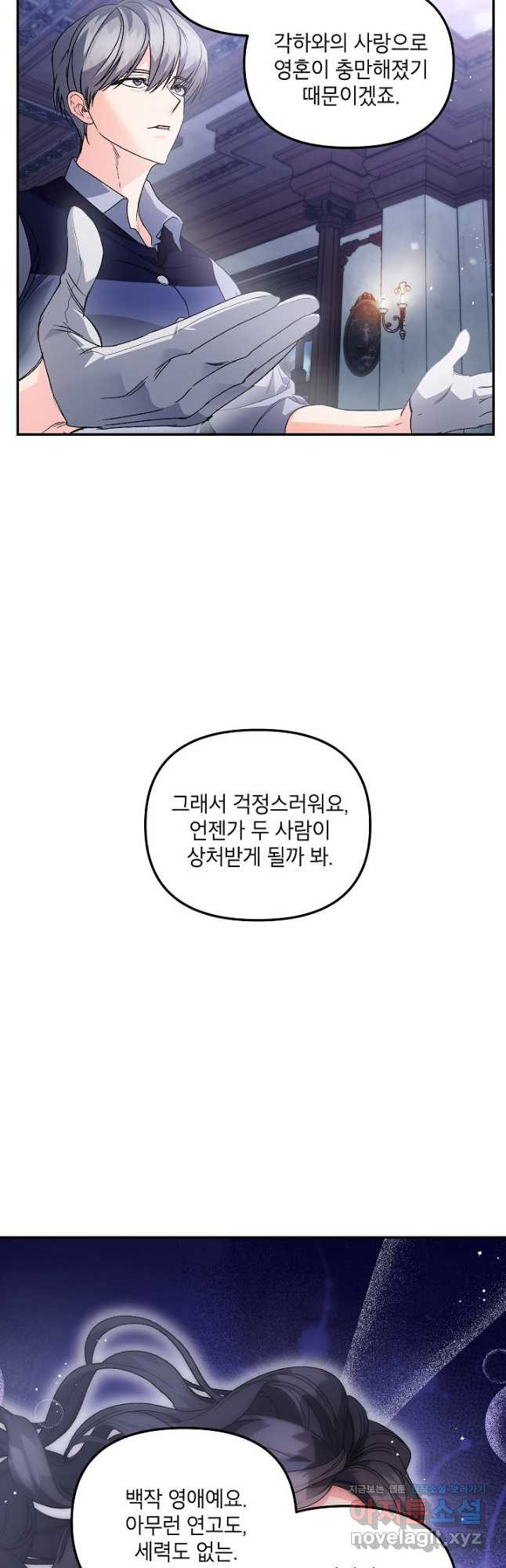 에보니 129화 2