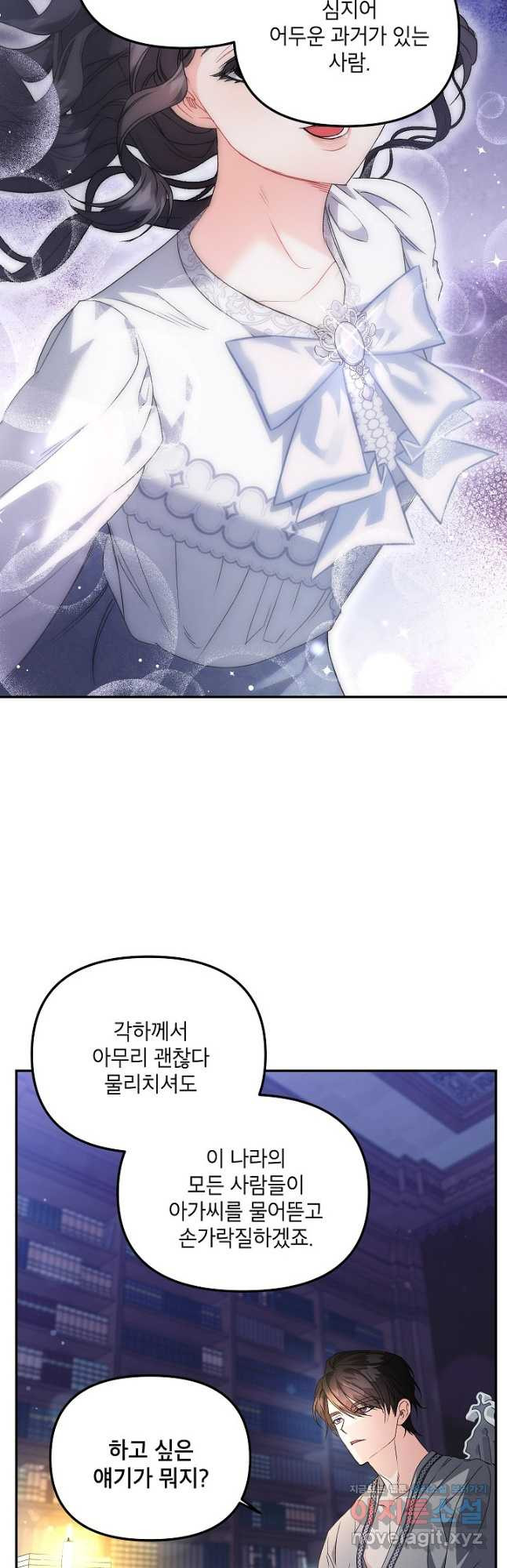에보니 129화 3