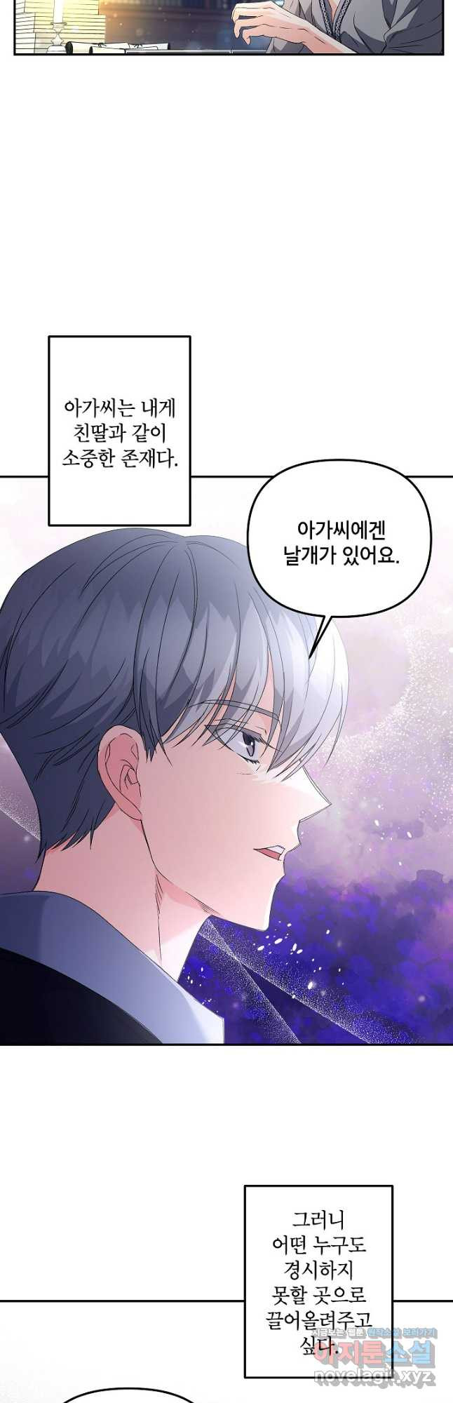 에보니 129화 4
