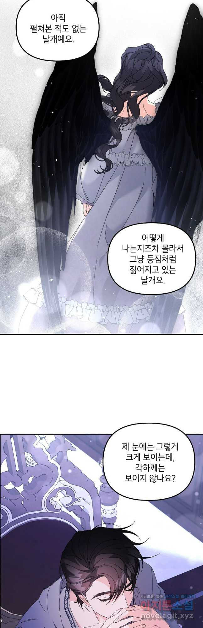 에보니 129화 5