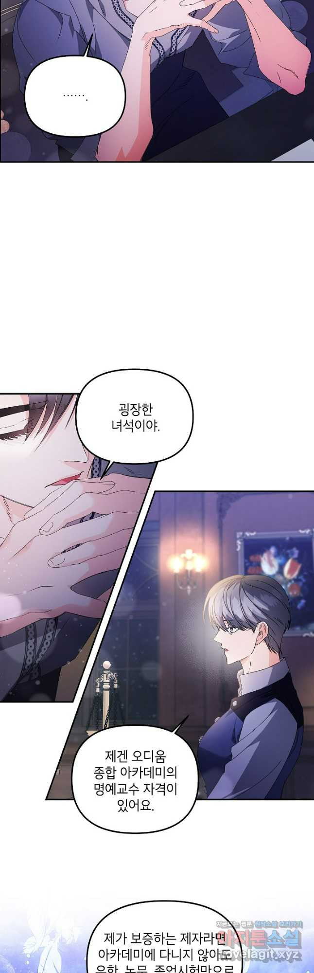 에보니 129화 6
