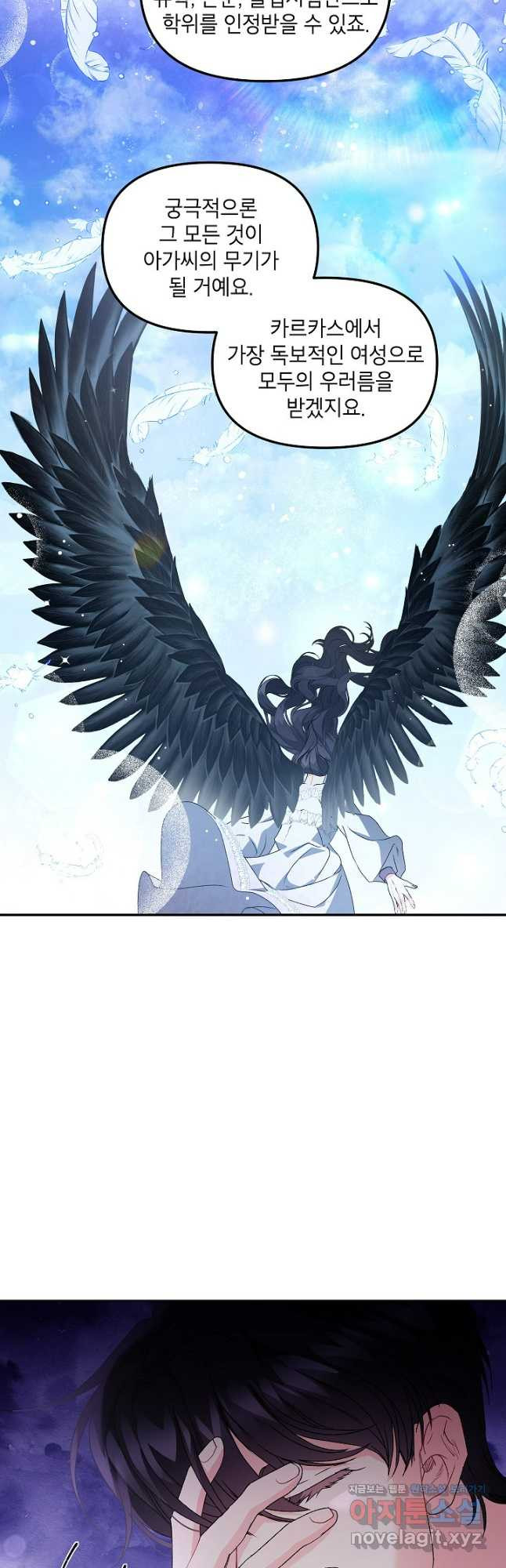 에보니 129화 7