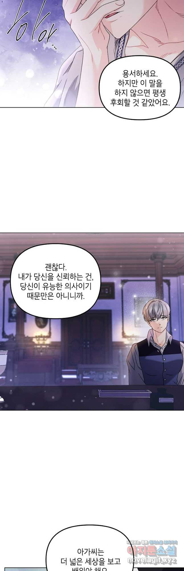 에보니 129화 8