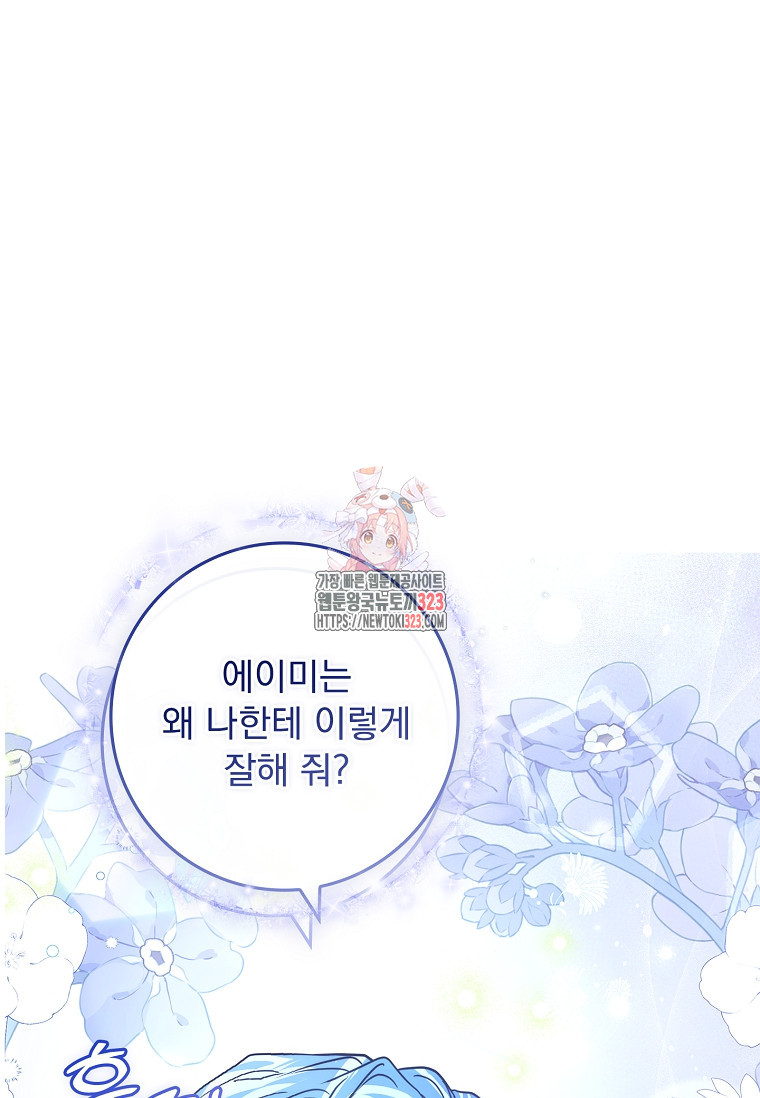 12시의 마리오네트 39화 1