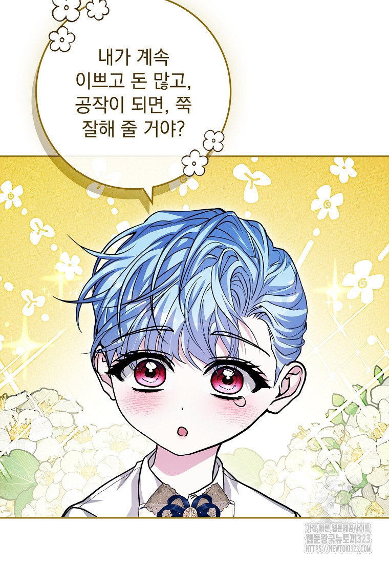 12시의 마리오네트 39화 6