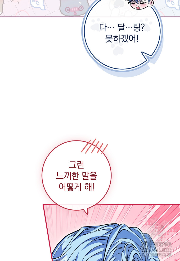12시의 마리오네트 39화 9