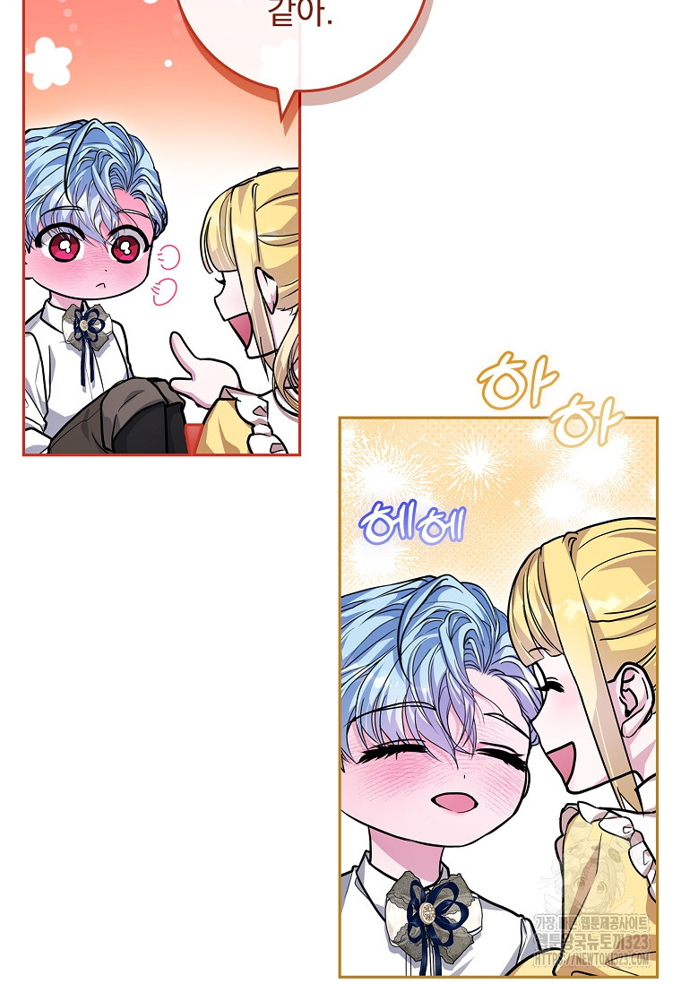 12시의 마리오네트 39화 11