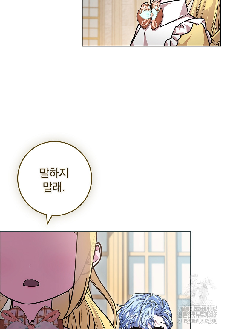 12시의 마리오네트 39화 15