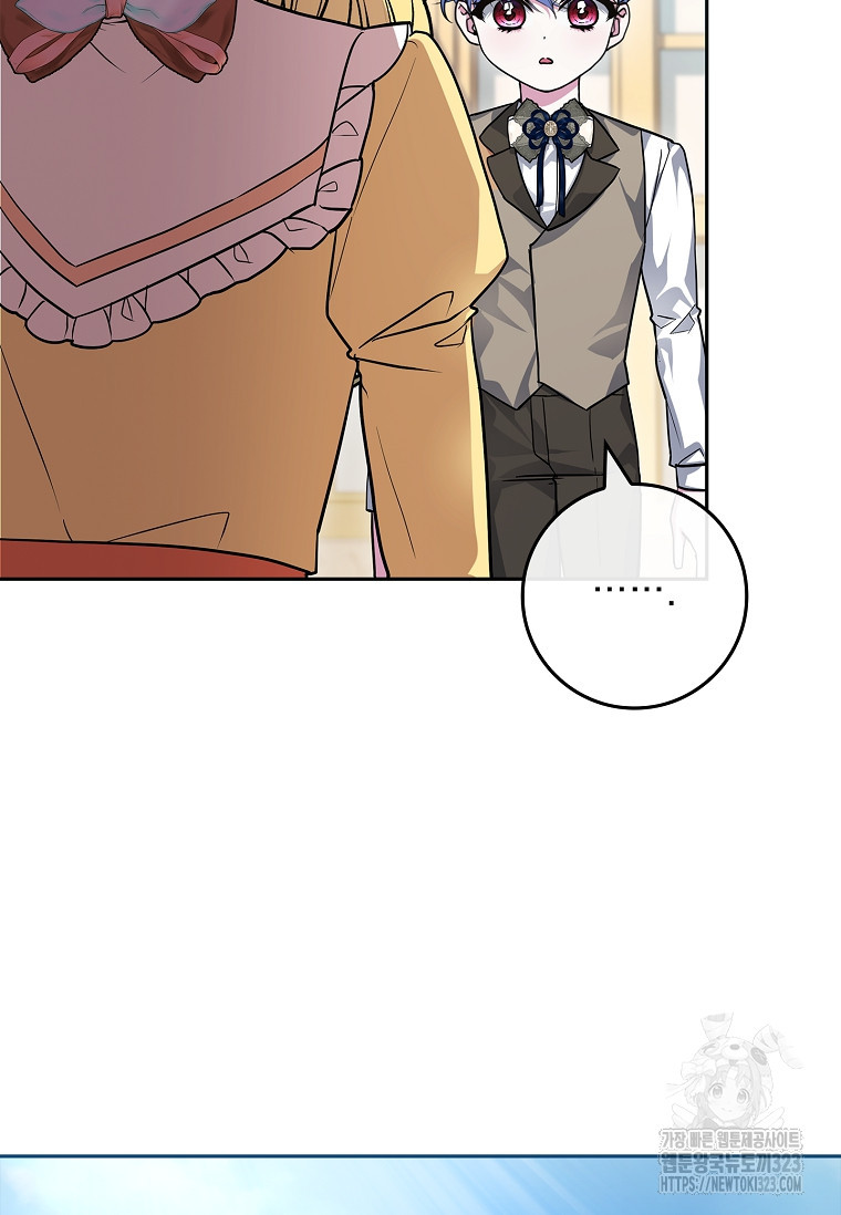 12시의 마리오네트 39화 16