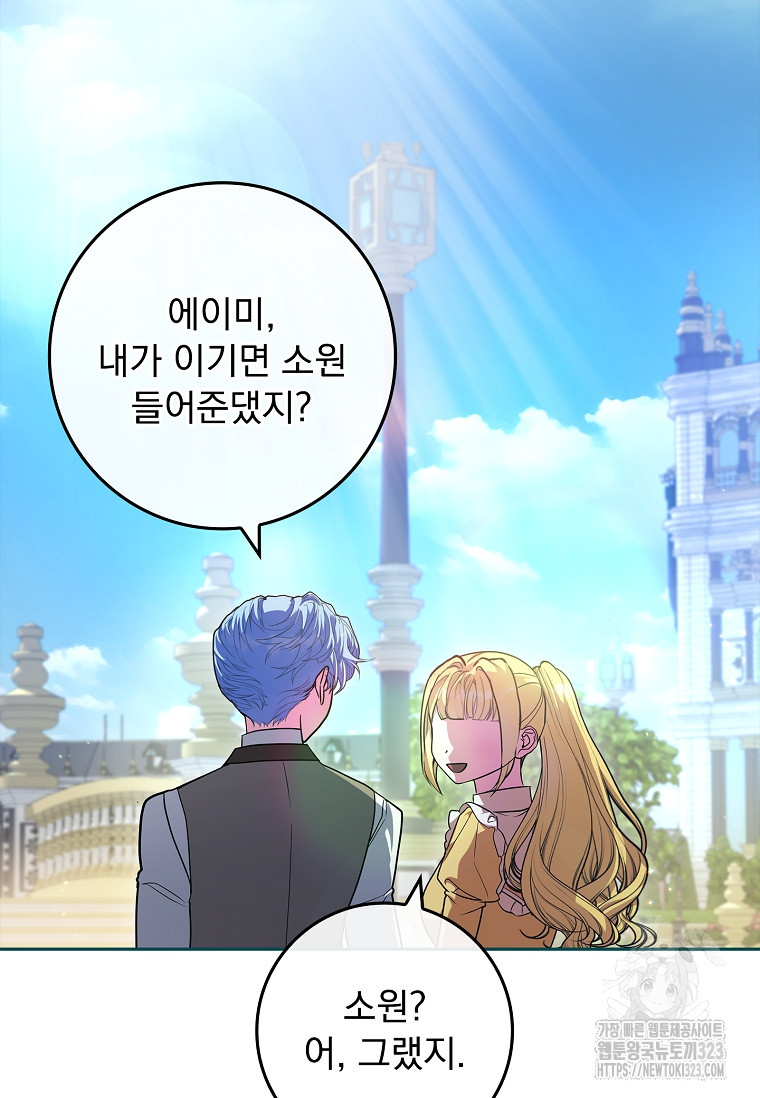 12시의 마리오네트 39화 17