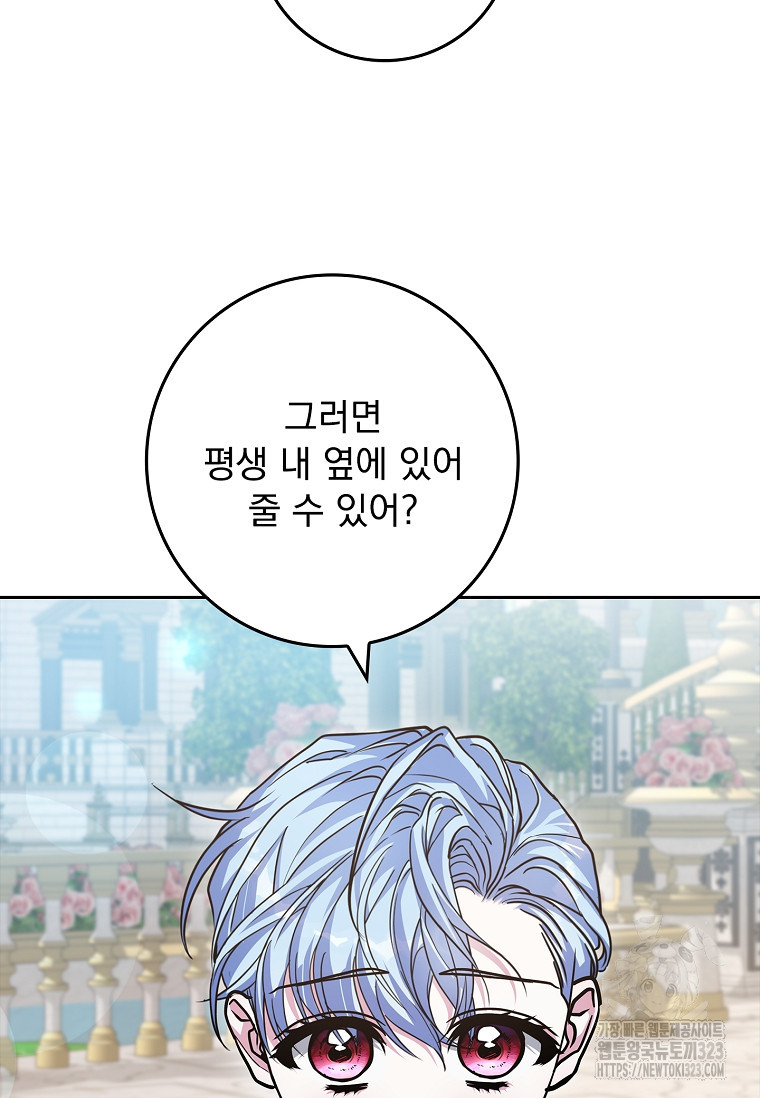 12시의 마리오네트 39화 18