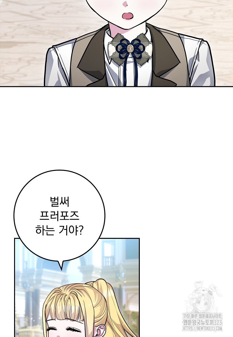 12시의 마리오네트 39화 19