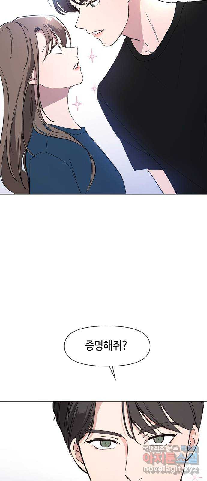 X의 목줄을 쥐는 법 12화 인간 실격(1) 2