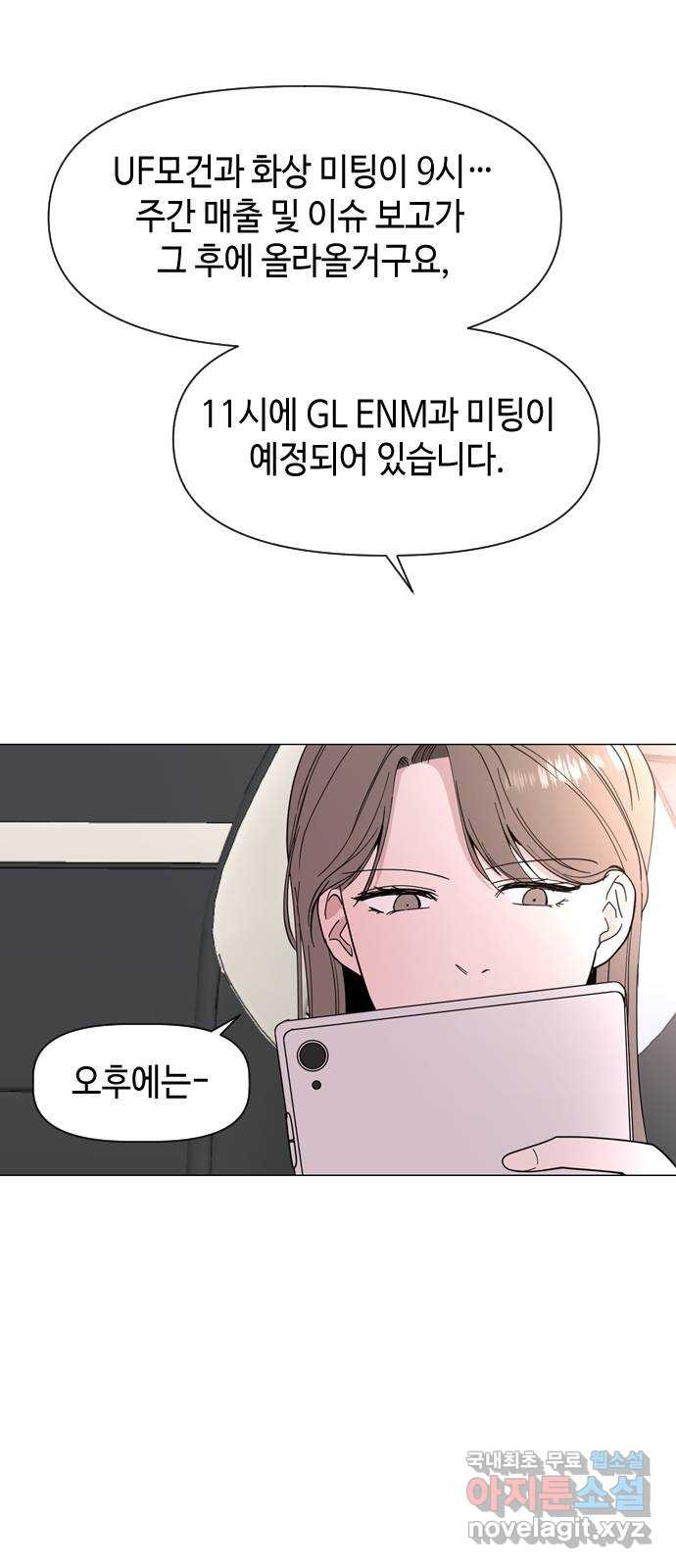 X의 목줄을 쥐는 법 12화 인간 실격(1) 10