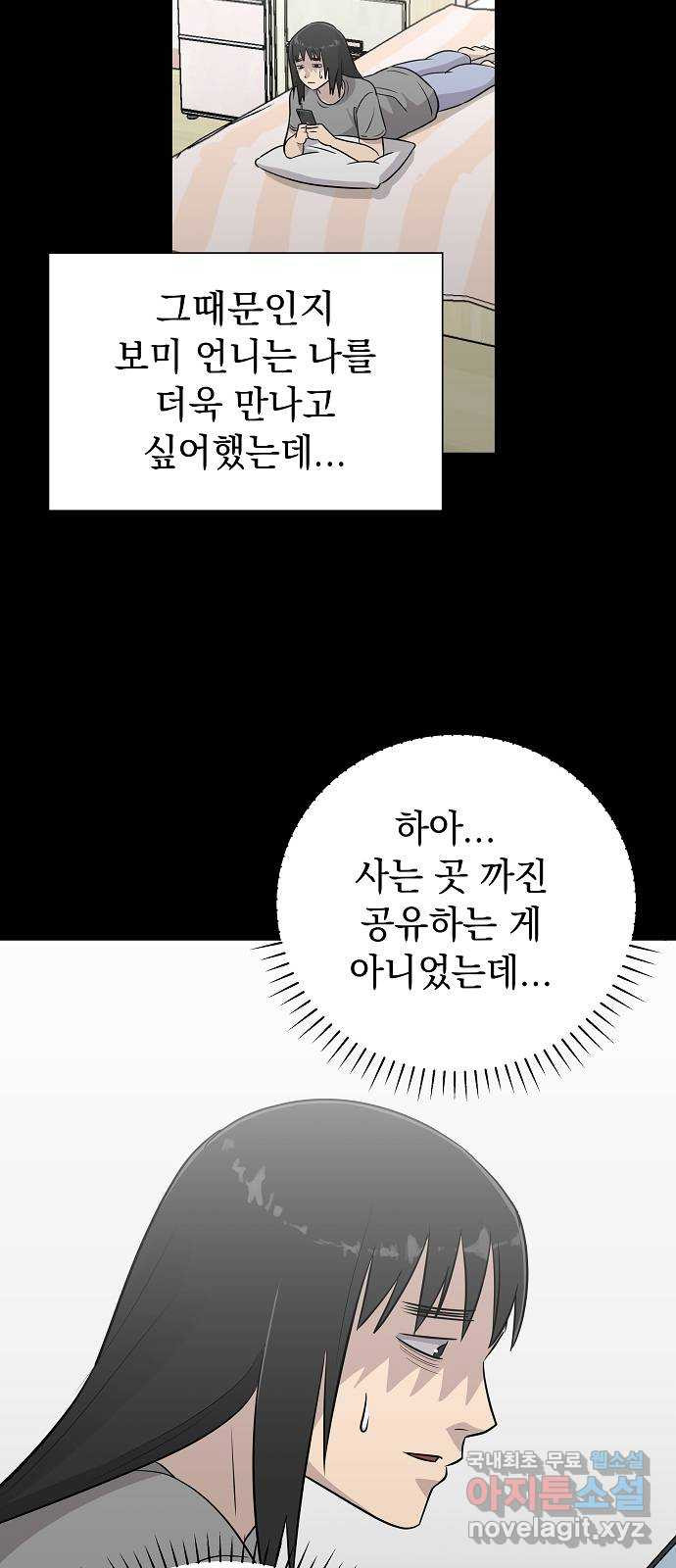예명여고 43화 학주의 딸(2) 2