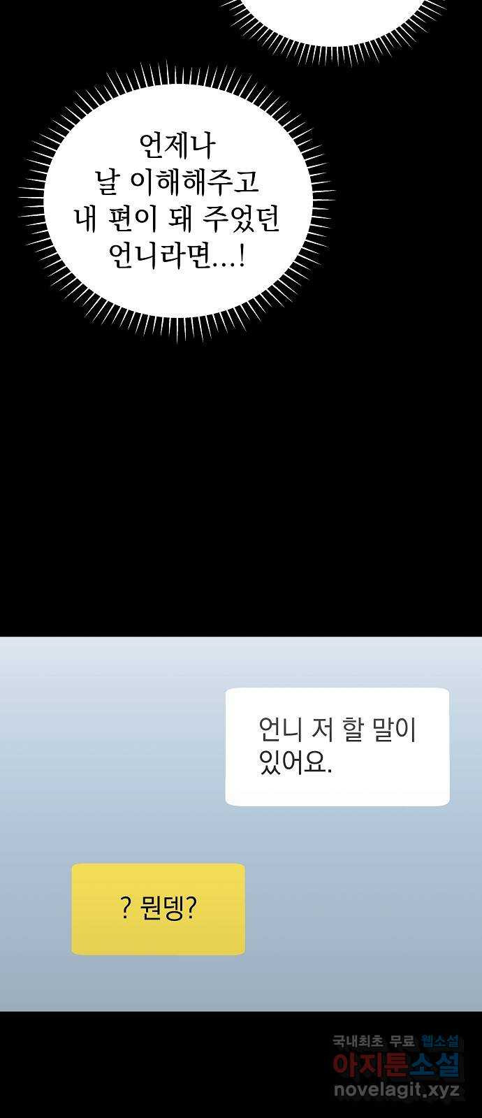 예명여고 43화 학주의 딸(2) 4