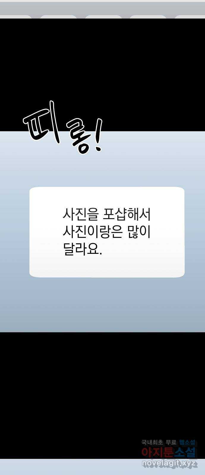 예명여고 43화 학주의 딸(2) 6
