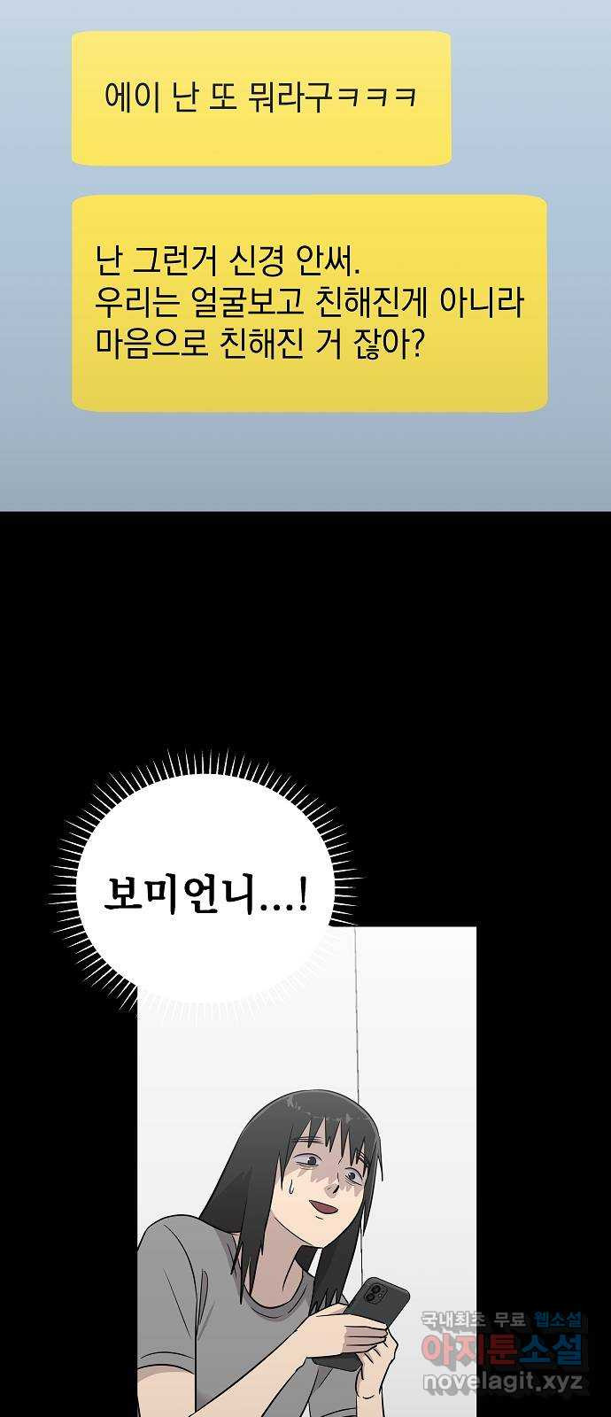 예명여고 43화 학주의 딸(2) 7